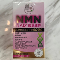 薑霸 NMN/NAD+ 補充劑