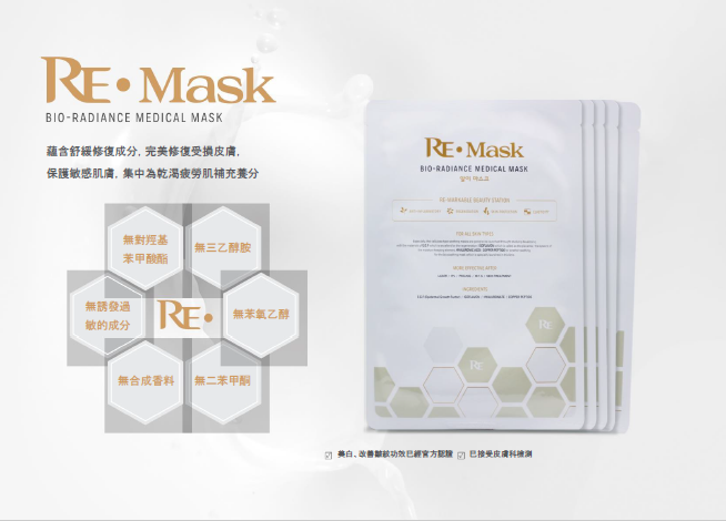 Re Mask 魚子醬修復面膜 35ml x 5