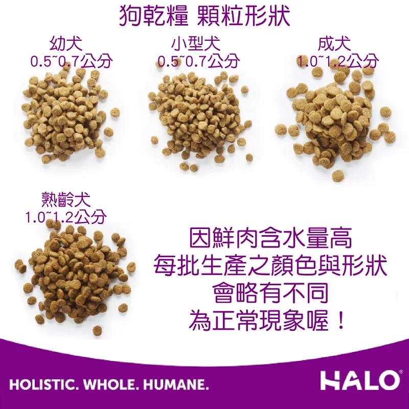HALO 成犬無穀乾糧(健美體態) 火雞肉、火雞肝 & 鴨肉配方 (4lb/21lb)