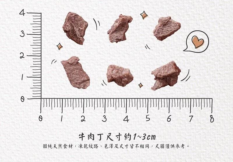 貓侍 冷凍乾燥零食(凍乾) - 牛肉丁35g