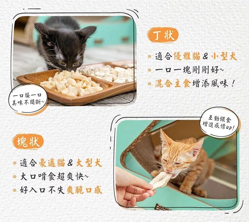 貓侍 冷凍乾燥零食(凍乾)-雞肉塊50g