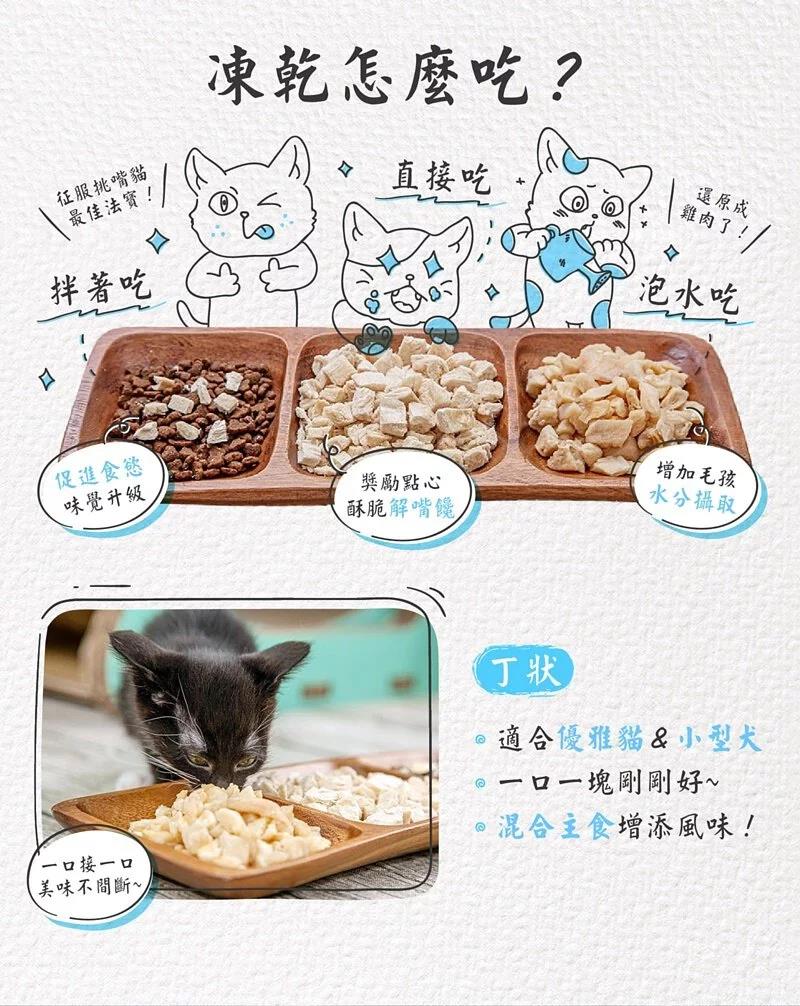 貓侍 冷凍乾燥零食(凍乾)-鮪魚丁 40g