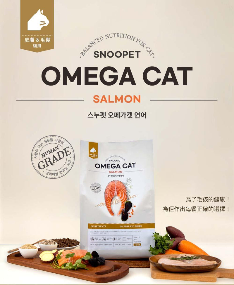 SNOOPET OMEGA – 鮮三文魚、磷蝦、紅蔘 全貓配方 2kg (500g x 4包)