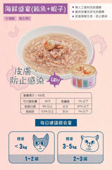 貓侍 馬卡龍系列貓罐頭85g-海鮮盛宴