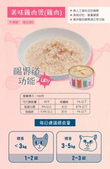 貓侍 馬卡龍系列貓罐頭85g-美味雞肉煲
