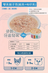 貓侍 馬卡龍系列貓罐頭 85g- 雙魚親子煲